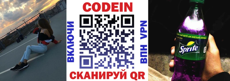 купить наркоту  Усть-Катав  Codein Purple Drank 
