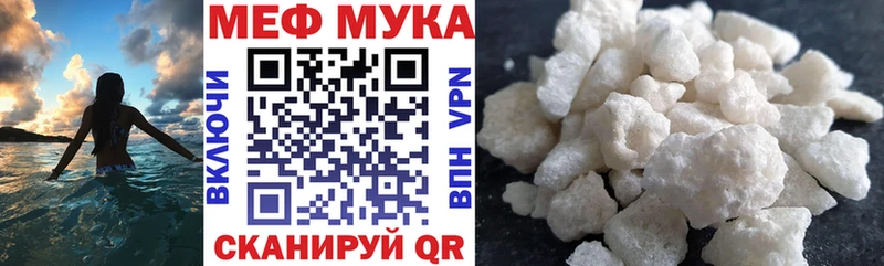 Мефедрон mephedrone  Усть-Катав 